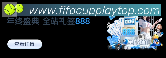 2026世界杯玩法官方网站服务体系